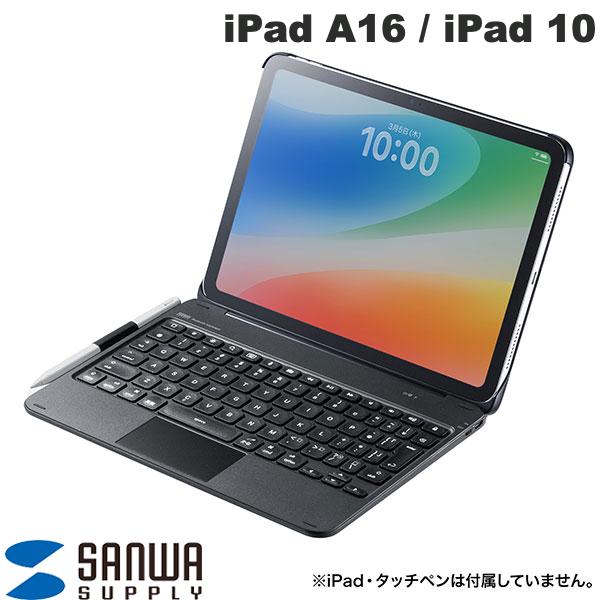 サンワサプライ ケース付きBluetoothキーボード