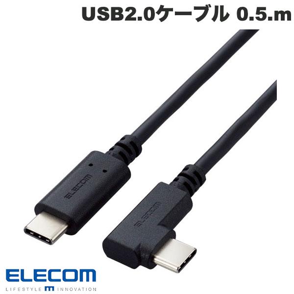 乐天商城 - エレコム USB2.0ケーブル C-Cタイプ 認証品 USB Power Delivery対応 L字コネクタ やわらか 0.5m ブラック # U2C-CCLY05NBK エレコム (USB C - USB C ケーブル)