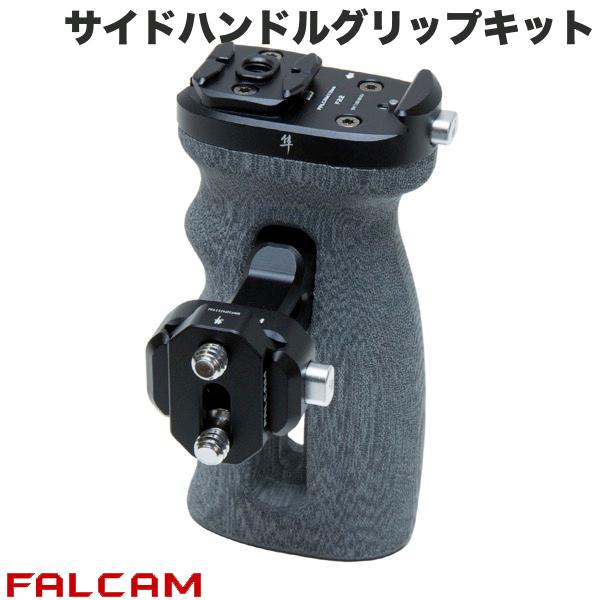 樂天商城 - FALCAM F22 サイドハンドルグリップキット ブラック # FC2549B ファルカム (クイックシュー)