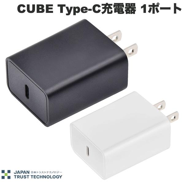 JTT CUBE Type-C充電器 1ポート 10W (電源アダプタ・USB)