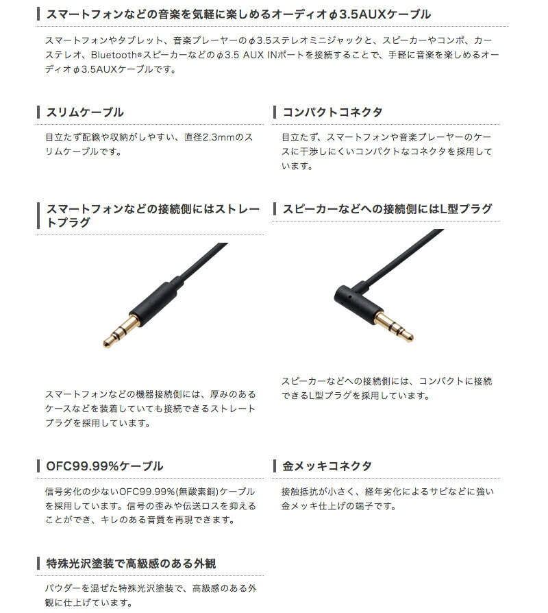 エレコム オーディオφ3.5AUXケーブル L-ストレート 1.0m ブラック # AX-35ML10BK ...