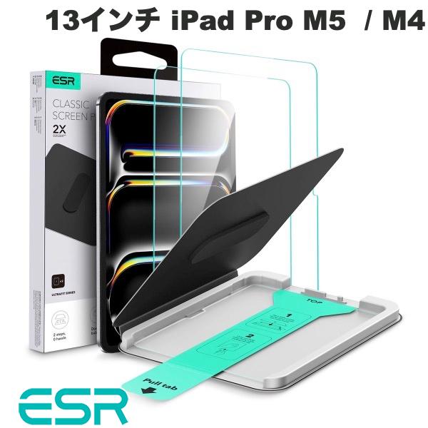 ESR「UltraFit 液晶保護強化ガラスフィルム」は、専用トレイを使ってズレずに簡単・正確に貼り付けできる強化ガラスフィルムです。全面保護設計により、キズや衝撃からiディスプレイをしっかり守ります。高い透明度と滑らかな操作性を兼ね備え、気泡やホコリの混入も防止。誰でも簡単に、美しく仕上がります。■ 専用トレイでズレずに簡単貼り付けパッケージをそのまま貼り付けツールに。位置合わせの手間なく、正確に装着できます。気泡やホコリの混入を抑え、初心者でも失敗しにくい設計です。※貼り付け前に付属のクリーニングキットで画面をきれいにしてください。■ 硬度9H強化ガラス硬度9Hの強化ガラスを採用。鍵やコインなどによる日常のキズからディスプレイをしっかり守ります。■ 優れたタッチ感度指滑りがよく、高いタッチ感度でストレスのないスムーズな画面操作が可能です。■ エッジ加工で高耐久エッジ加工により、欠けや亀裂の発生を抑制。長く安心して使用できます。■ 高い透明度高透過率設計により、ディスプレイ本来の色味や美しさをそのまま再現します。■ 指紋防止加工表面に指紋防止コーティングを施し、指紋や皮脂が付きにくく、汚れてもサッと拭き取れます。■ 飛散防止加工万が一破損した場合でも、破片が飛び散りにくい安全設計です。＜貼付手順＞※フィルムは箱のペグに固定された状態でセットします(タブは剥がさないでください)1．iPadを画面を下にしてトレイにセットし、カバーを閉じます。2．カバーをしっかり押さえながら、タブを一気に引き抜きます。※途中で止めたり、斜めに引かないでください。※使用後のタブは再度箱にセットして再利用可能です。[仕様情報]素材 : 強化ガラス付属品 : クリーニングキット、貼り付けキット(パッケージ)[メーカー]イーエスアール Electronic Silk Road (ESR)型番JANES284904580815764909[対応] 13インチ iPad Pro M4 (2024)[対応] 13インチ iPad Pro M5 (2025)[性能] 2枚入り[性能] ガラスフィルム[性能] ラウンド処理[性能] 光沢[性能] 指紋防止[材質] ガラス[色] クリアESR 13インチ iPad Pro M5 (2025) / M4 (2024) UltraFit 液晶保護強化ガラスフィルム 2枚入り # ES28490 イーエスアール