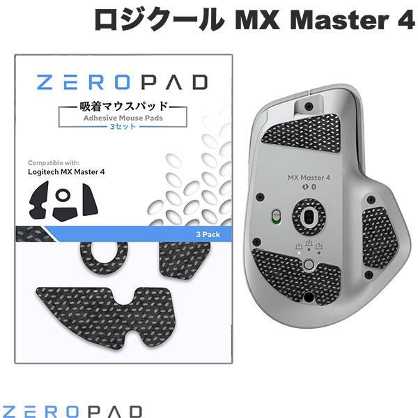 Ball Type Mouse - ZeroPad ロジクール MX Master 4用 (3セット入り) # ZERO-LOGI-MXM4 ゼロパッド (マウスソール・グリップ) logicool 超薄型 静音 摩擦レス マウスパッド