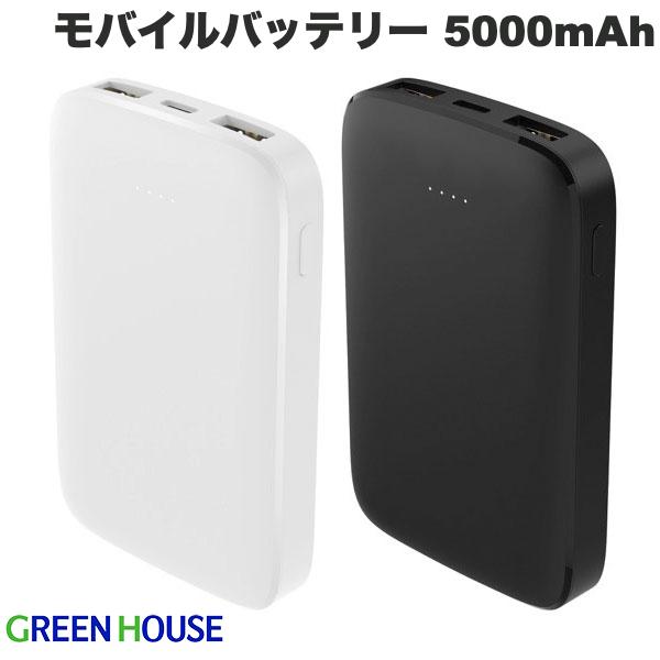 グリーンハウス モバイルバッテリー最安値 楽天市場】グリーンハウス モバイルバッテリーの通販