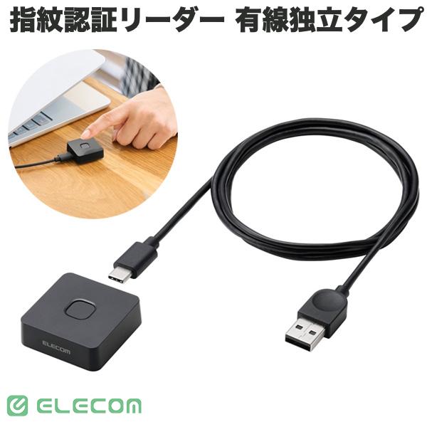 [入荷! ] エレコム 指紋認証リーダー 有線独立タイプ Windows対応 MoC方式 USB-Aプラグ ブラック # CR-FI50UBK エレコム 指紋認証リーダー USB ケーブル1m Windows Hello Windows11 10対応 パスキー認証 最大10件登録