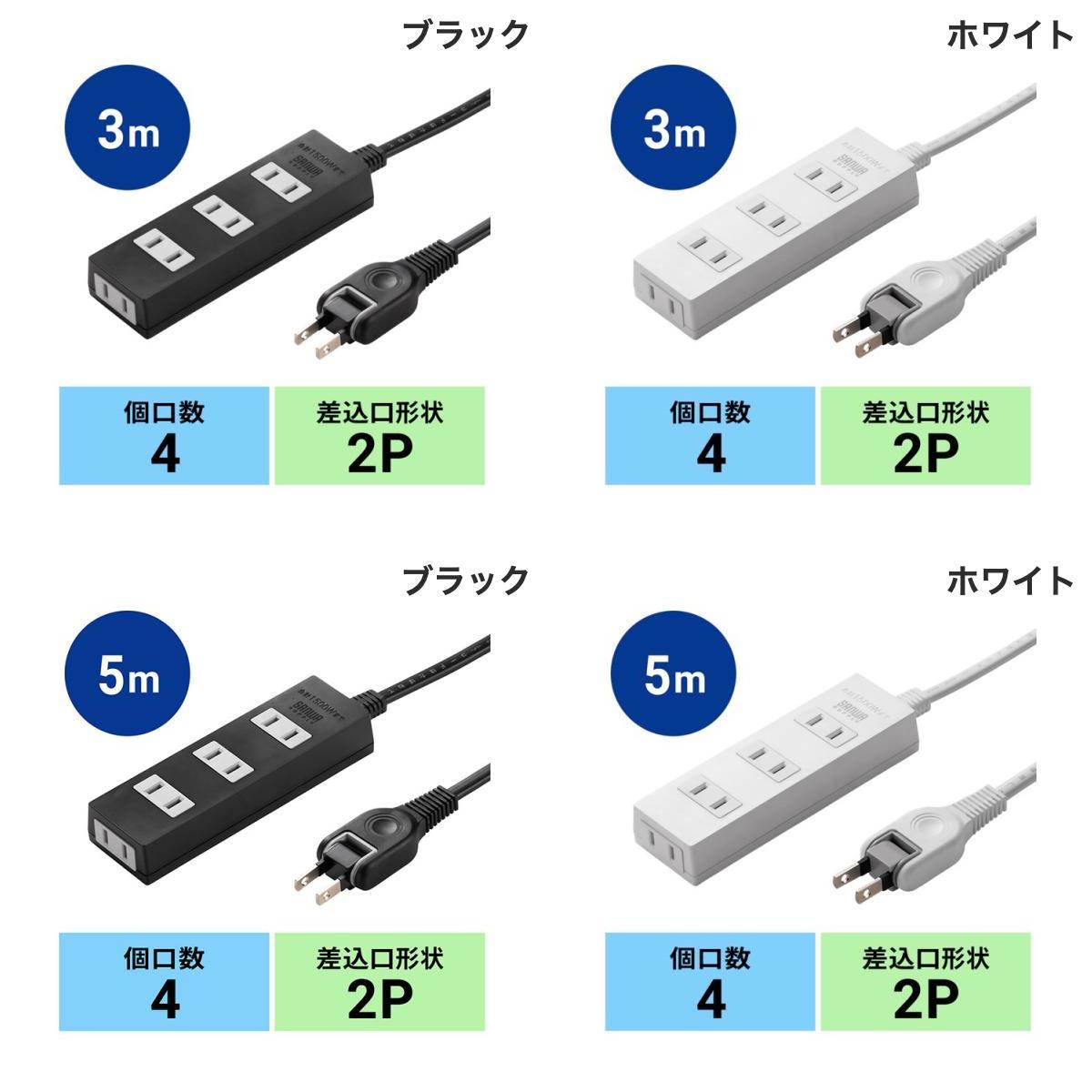 Premium Selection 楽天市場店のSANWA 火災予防タップ 4個口 (電源タップ) 1m / 2m / 3m / 5m ホコリ防止シャッター ショート予防 スイングプラグ｜アングル3