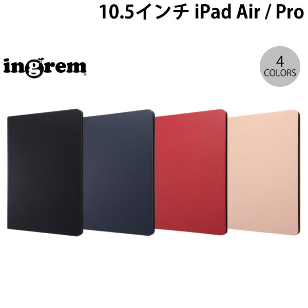 [ネコポス送料無料] ingrem 10.5インチ iPad Pro / Air 第3世代 レザーケース スタンド機能付き イングレム (タブレットカバー・ケース)