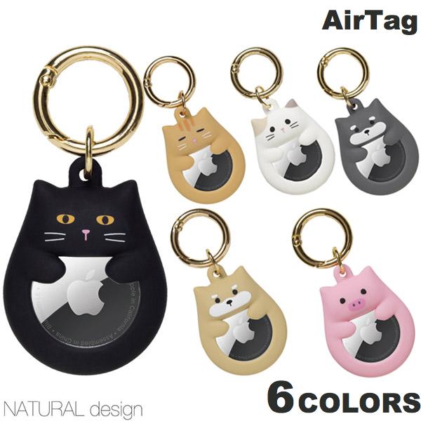 [ネコポス送料無料] NATURAL design AirTagケース Petit Animal ナチュラルデザイン (AirTag エアタグ ホルダー カバー)