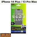 [lR|X] Ray Out iPhone 14 Plus / 13 Pro Max KXtB h 10H ˖h~ 0.33mm # RT-P33F/BSHG CAEg (tیKXtB)