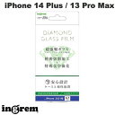  ingrem iPhone 14 Plus / 13 Pro Max ダイヤモンドガラスフィルム 10H アルミノシリケート 反射防止 0.4mm # IN-P33FA/DHG イングレム (液晶保護ガラスフィルム)