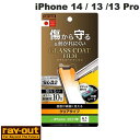 [lR|X] Ray Out iPhone 14 / 13 / 13 Pro tB 10H KXR[g ɔ  # RT-P31FT/T10 CAEg (iPhone14 / 13 / 13Pro tیtB)