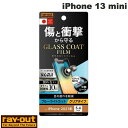 Ray Out iPhone 13 mini フィルム 10H ガラスコート 衝撃吸収 ブルーライトカット 光沢 # RT-P30FT/V12 レイアウト (ス...