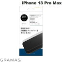 [lR|X] GRAMAS COLORS iPhone 13 Pro Max Protection Glass Normal ʏdl  0.33mm # GPGOS-IP17NML O}X (iPhone13ProMax KXtB)