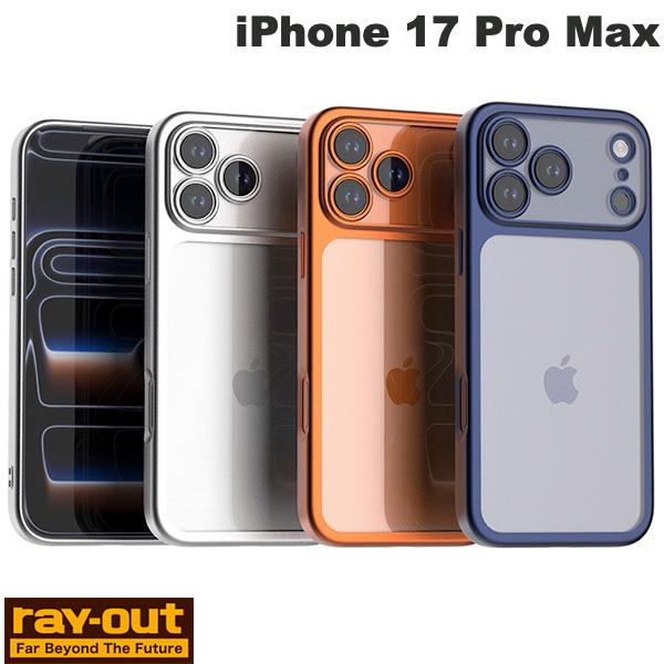 iPhone17ProMax 케이스 렌즈까지 보호 렌즈 커버 첨부 Ray Out iPhone 17 Pro Max 소프트 케이스 정밀 설계 일체감 매트 메탈릭 레이아웃(스마트폰 케이스·커버)