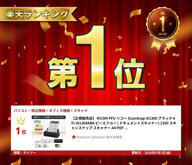 【楽天1位獲得】【正規販売店】 RICOH P...の紹介画像2