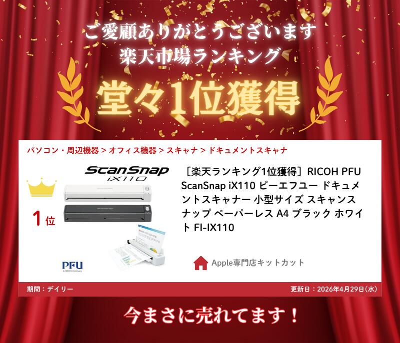 [楽天ランキング1位獲得]RICOH PFU ...の紹介画像3