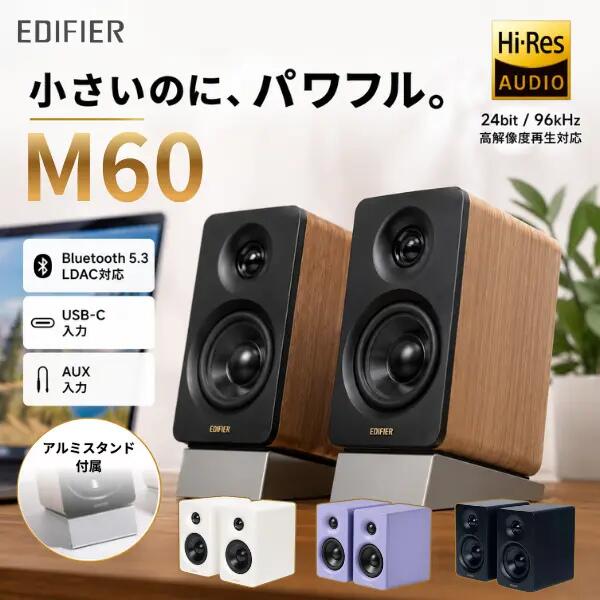 楽天市場】Edifier M60の通販