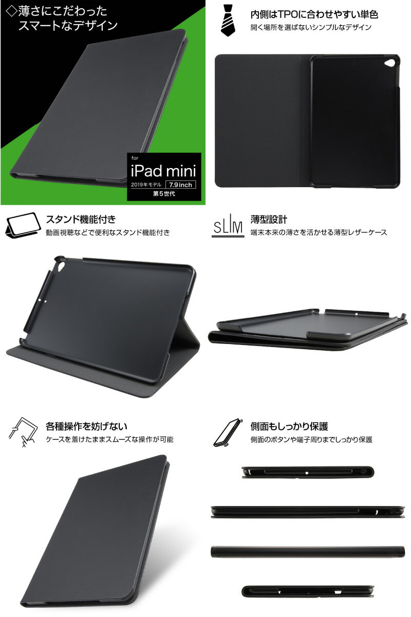 [ネコポス送料無料] ingrem iPad mini 第5世代 レザーケース スタンド機能付き イングレム (タブレットカバー・ケース) 3