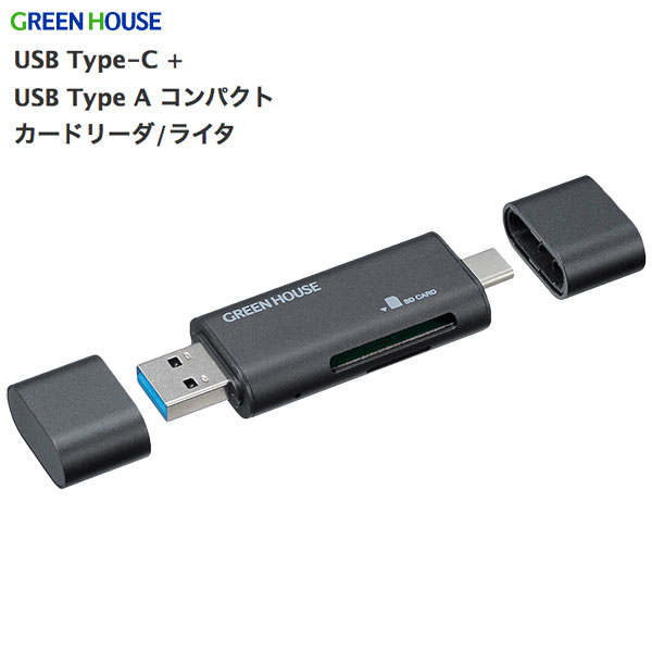[ͥݥ̵] GreenHouse USB3.0ޥ³ɥ꡼ (Type-C - USB A) # GH-CRACA-BK ꡼ϥ (ɥ꡼)