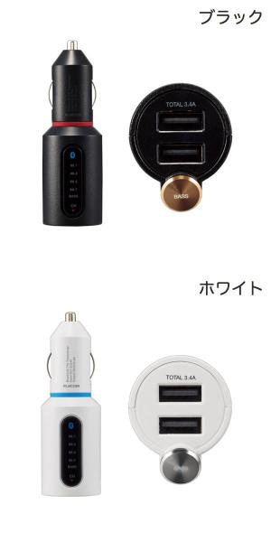ELECOM エレコム Bluetooth FMトランスミッター 重低音 3.4A USB 2ポート (カーチ...