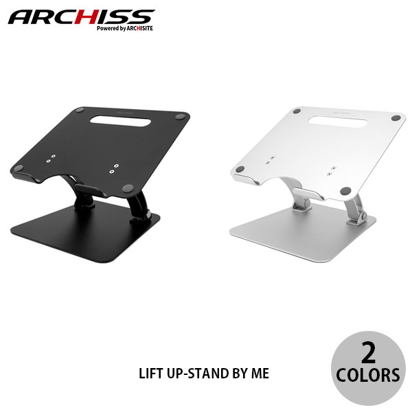 【あす楽】 ARCHISS LIFT UP-STAND BY