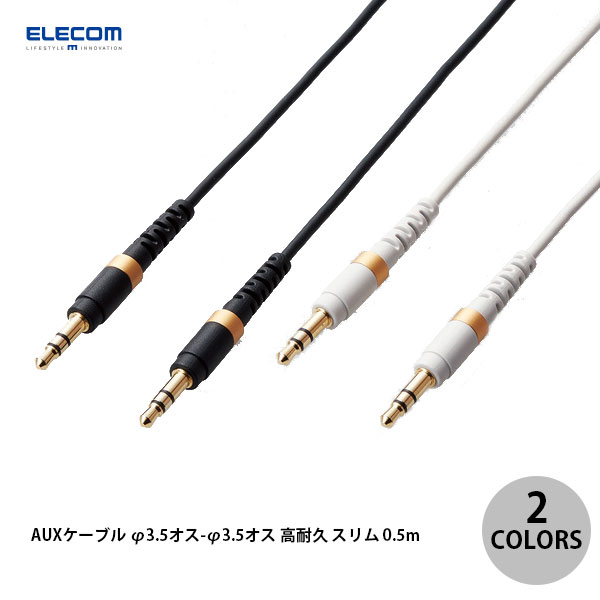 ELECOM エレコム φ3.5mm - 3.5mm AUX