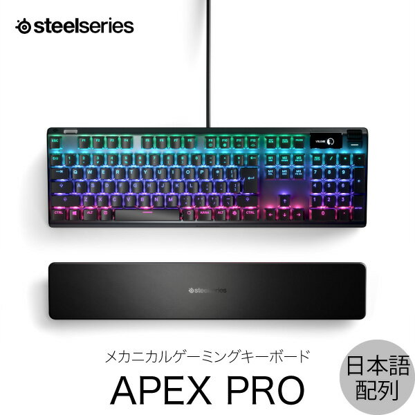 SteelSeries Apex Pro JP 日本語配列 108キー APC機能 OmniPointスイッチ メカニカルゲーミングキーボード 64629 スティールシリーズ (キーボード) JIS配列 sbf23