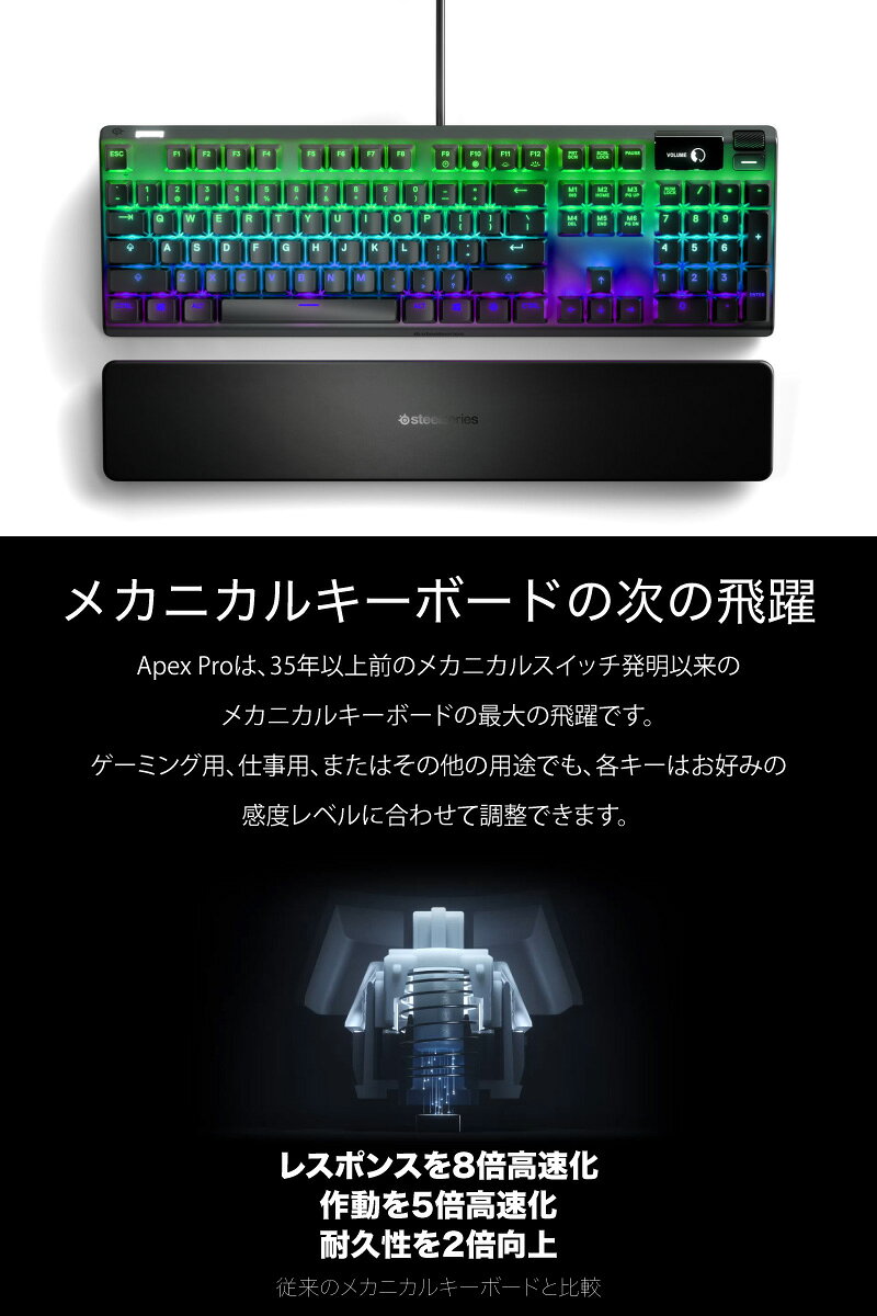 SteelSeries Apex Pro US US配列 104キー APC機能 OmniPointスイッチ メカニカルゲーミングキーボード # 64626 スティールシリーズ (キーボード)