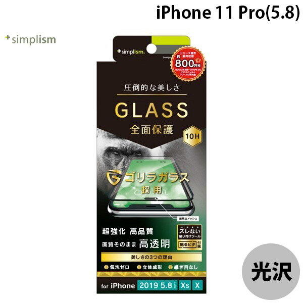 [lR|X] gjeB Simplism iPhone 11 Pro SKX ̐^V[XKX ubN 0.56mm # TR-IP19S-GM3-GOCCBK VvY (iPhone11Pro KXtB)