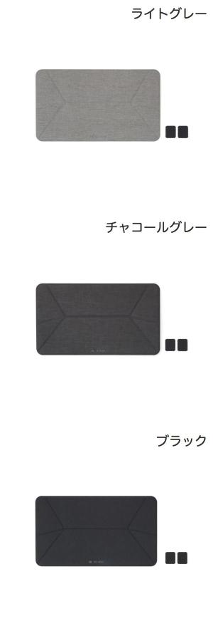 ［暑さ対策フェア］ MOBO ORIGAMI STAND for Laptop モボ (パソコンスタンド) 折り紙 11.6～15.6インチ ノートパソコン MacBook 2