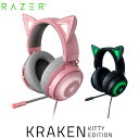 【あす楽】 【国内正規品】 Razer Kraken Kitty USB ライティングエフェクト 対応 ネコミミ ゲーミング ヘッドセット レーザー (ヘッドホン) rms23