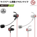 【マラソンクーポン有】 エレコム 耳栓タイプ通話用ヘッドセッ...