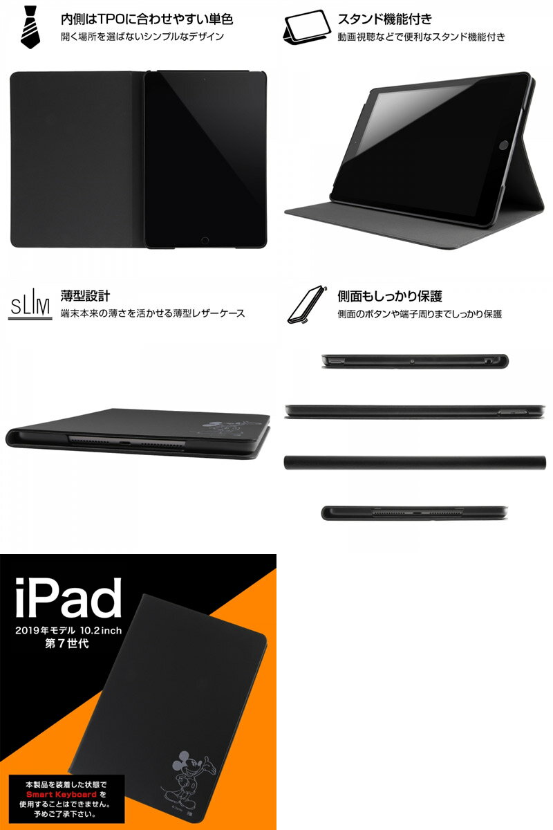 [ネコポス発送] ingrem iPad 9th / 8th / 7th ディズニーキャラクター レザーケース イングレム (iPadカバー・ケース)