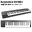 M-AUDIO Keystation 49 MK3 USB MIDIキーボード 49鍵 # MA-CON-032 エムオーディオ (MIDIキーボード)