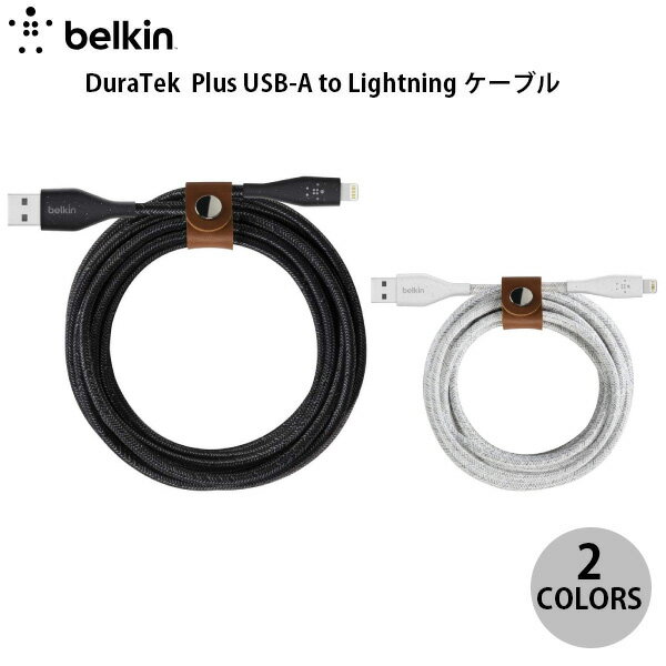 yyz BELKIN BoostCharge Dura Tek Plus USB-A to Lightning P[u 3.0m xL (CgjO USBP[u) iPhone