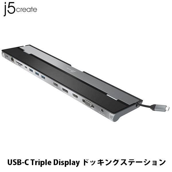 j5 create USB Type-C to Triple Display ドッキ