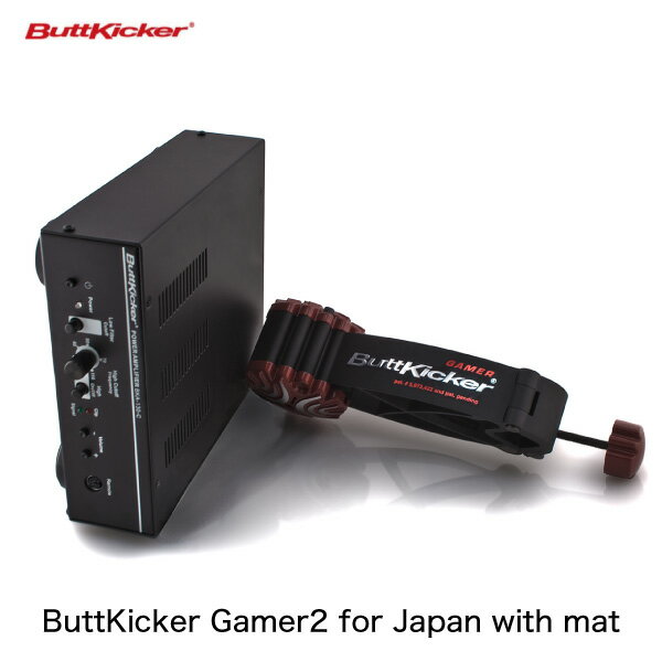 【あす楽】 ButtKicker Gamer2 for Japan with mat PS4 / Xbox / Switch対応 パワーアンプ 振動ユニット セット BK-GR2-JPm バットキッカー (アンプ) ゲーム