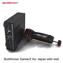 【マラソンクーポン有】 ButtKicker Gamer2 for Japan with mat PS4 / Xbox / Switch対応 パワーアンプ 振動ユニット セット # BK-GR2-JPm バットキッカー (アンプ)