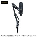 あす楽 marantz professional Pod Pack 1J 放送 配信用 USB コンデンサーマイク ブームアームスタンドセット # MP-BCS-004 マランツ プロフェッショナル マイクロホン USB 