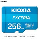 [ネコポス送料無料] KIOXIA 256GB EXCERIA UHS-I Class10 microSDXC アダプタ無 海外パッケージ # LMEX1L256GG4 キオクシア (メモリーカード)