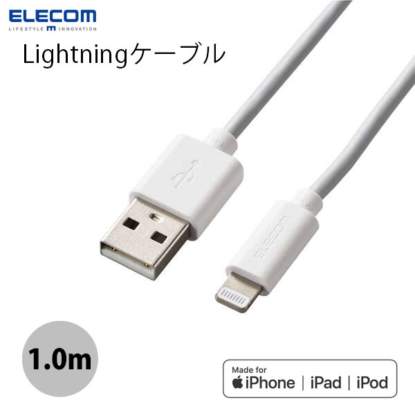 [lR|X] ELECOM GR LightningP[u X^_[h 1.0m zCg # MPA-UALO10WH GR (CgjO USBP[u) iPhone