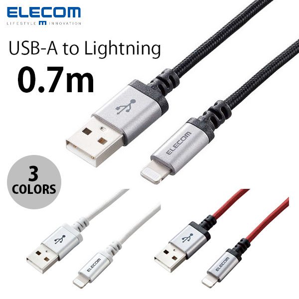[lR|X] ELECOM GR ϋv Lightning P[u 0.7m (CgjO USBP[u) iPhone
