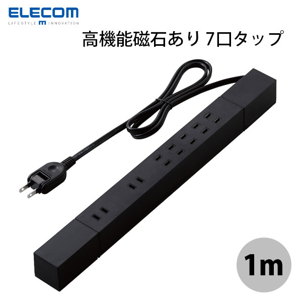 【あす楽】 ELECOM エレコム 超強力磁石付 電源タップ