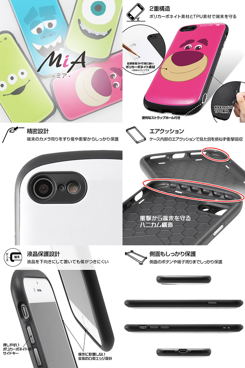 ingrem iPhone SE 第3世代 / SE 第2世代 / 8 / 7 ディズニー・ピクサーキャラクタ...