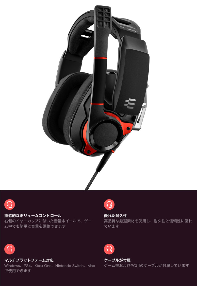 【あす楽】 ［楽天ランキング1位獲得］【国内正規品】 EPOS SENNHEISER GSP 600 密閉型ゲーミングヘッドセット # 1000244 イーポス (ヘッドセット) ノイズキャンセリングマイク GSP-600 sennheiser ゼンハイザー 3