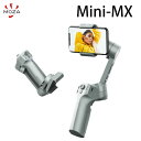 GUDSEN MOZA スマートフォン用 電動3軸 ジンバル Mini-MX # MSG02 ガドセン (スマートフォン用ジンバル)