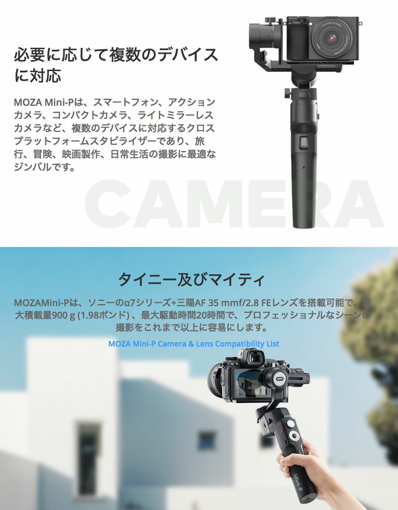 GUDSEN MOZA カメラ / スマートフォン用 ジンバル Mini-P # MPG02 ガドセン (カメラアクセサリー)