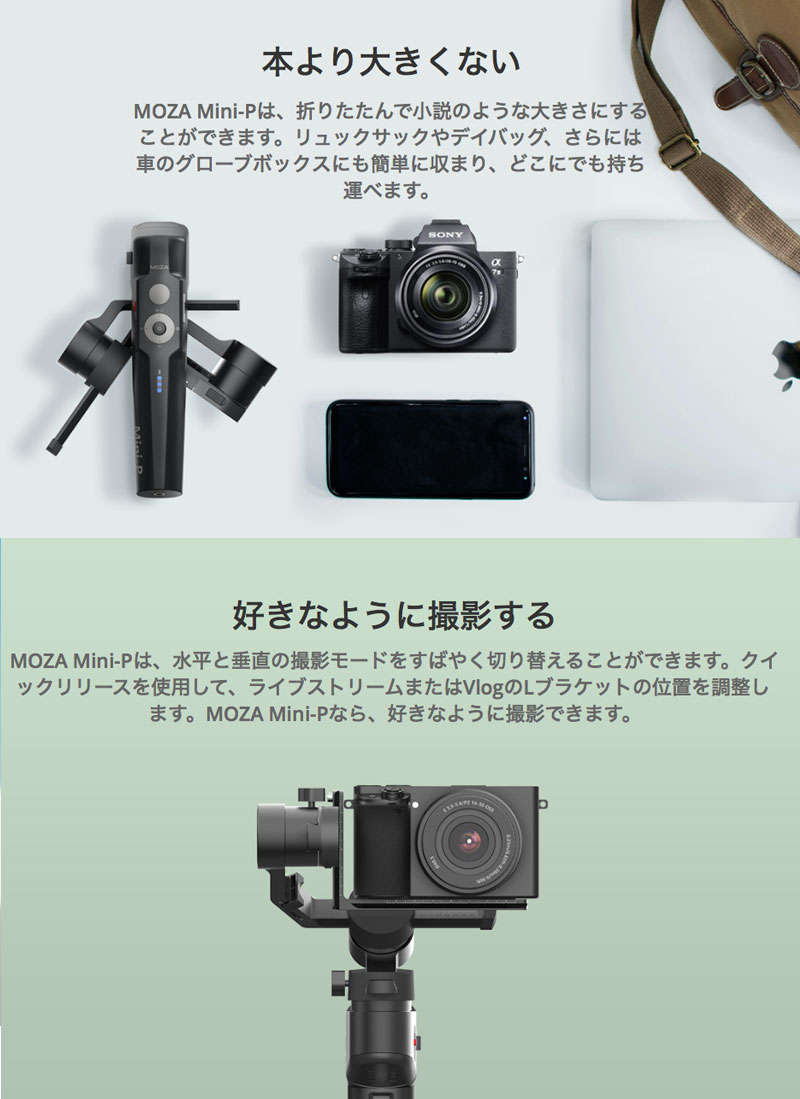 GUDSEN MOZA カメラ / スマートフォン用 ジンバル Mini-P # MPG02 ガドセン (カメラアクセサリー)
