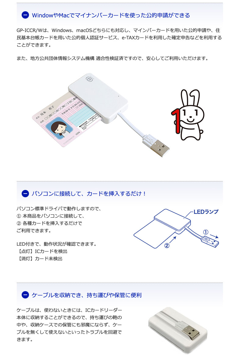 GOPPA 接触型 ICカードリーダー マイナ...の紹介画像2