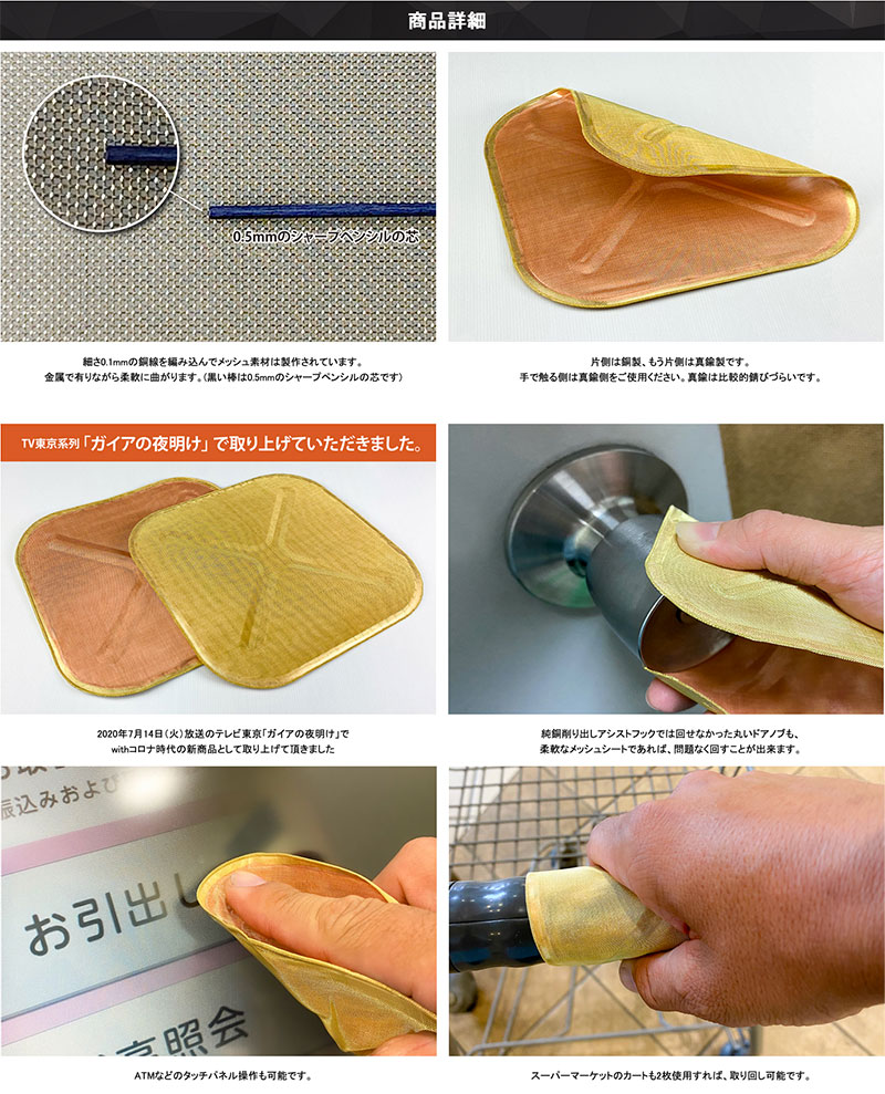 Apple専門店 キットカットのGILD design 純銅と真鍮のアシストシート 接触感染予防 # GM-384 ギルドデザイン (生活雑貨)｜アングル2